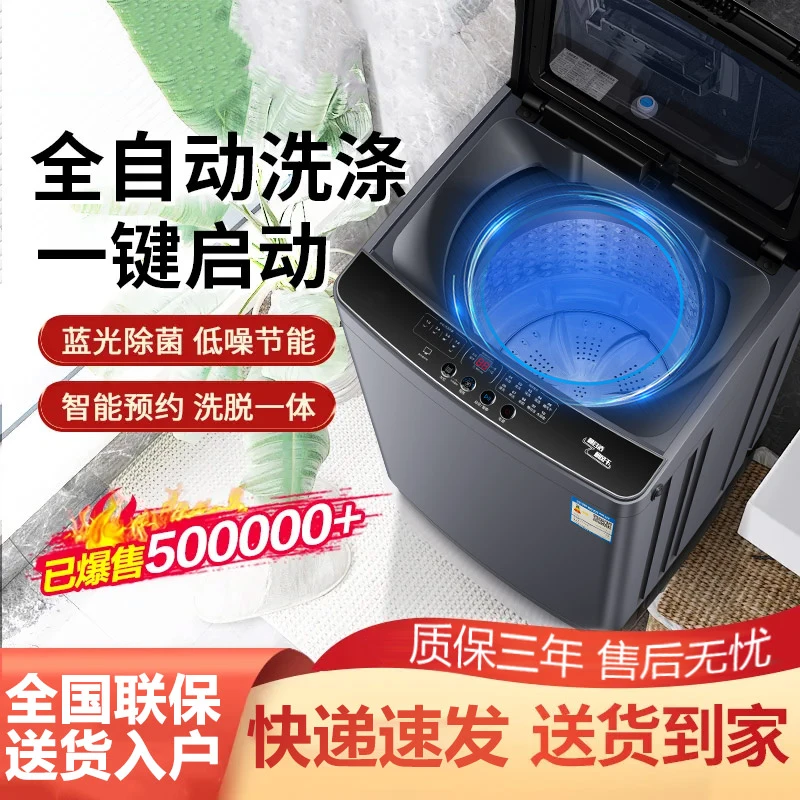 洗衣机多功能波轮洗衣机全自动十项功能调节大容量烘干洗衣机