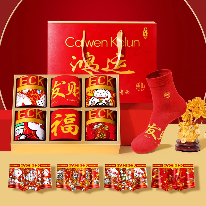 大红色男士内裤纯棉秋冬本命年结婚平角裤属龙年四角短裤新年礼物