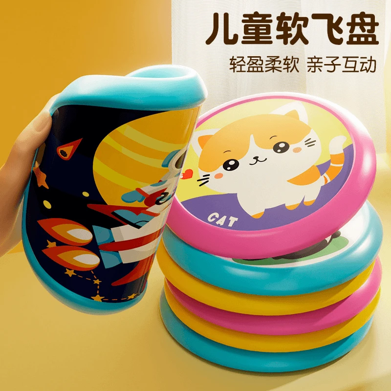 儿童安全软飞盘幼儿飞碟亲子游戏手抛回旋镖宝宝户外玩具亲子共玩