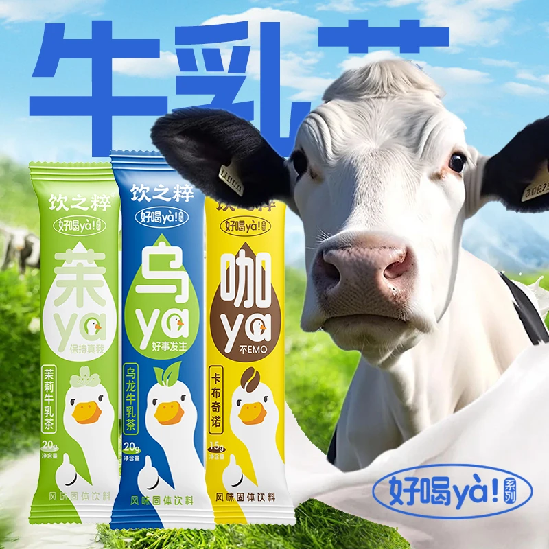 茉莉牛乳茶袋装速溶冷泡乌龙奶茶店专用便携拿铁咖啡卡布奇诺冲饮