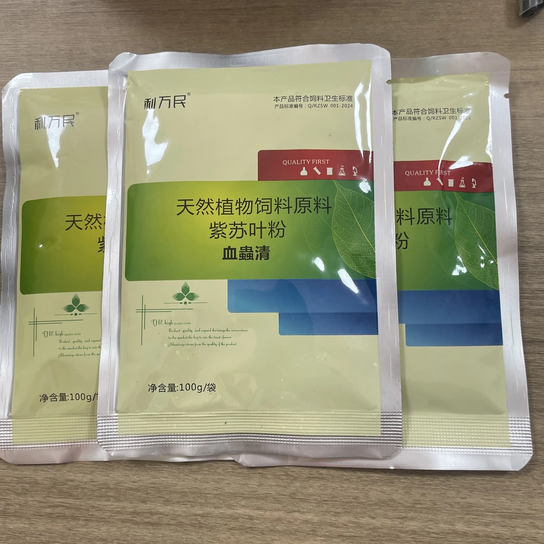 桖蟲 清 饲料添加剂