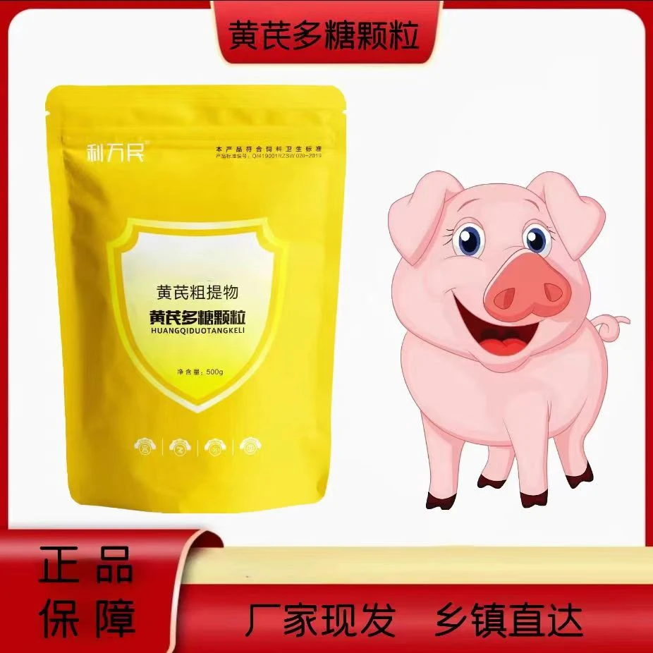 黄芪多糖  添加剂