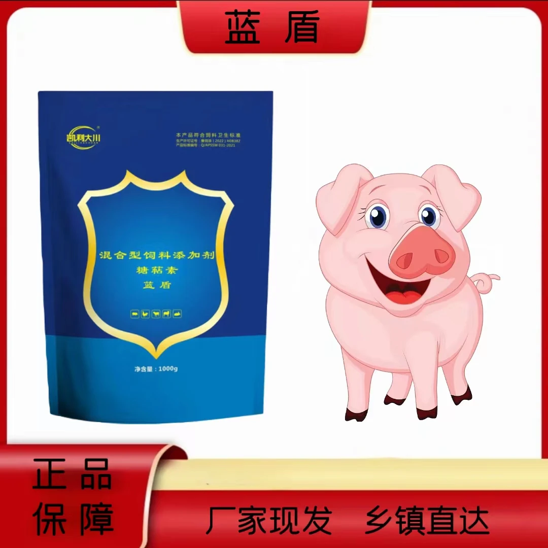 蓝盾 饲料添加剂