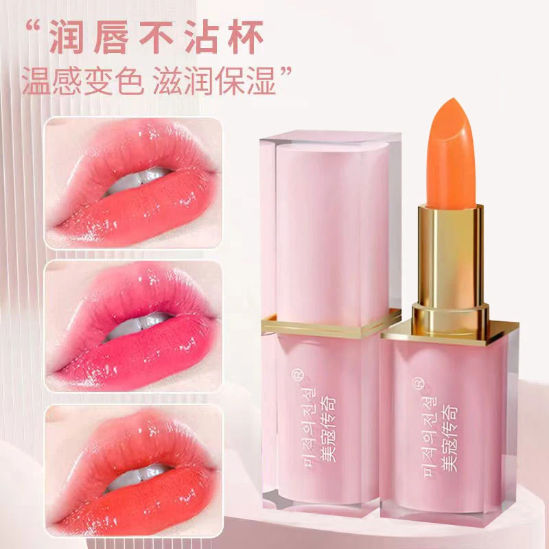 秒杀！胡萝卜素温感变色唇膏滋润保湿防水防干裂起皮不掉色不沾杯
