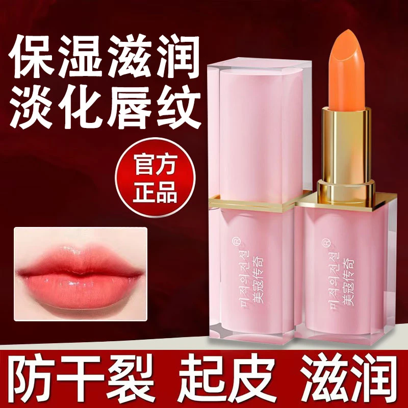 【全新升级】胡萝卜素温感变色唇膏防水防干裂不掉色不沾杯滋润保湿