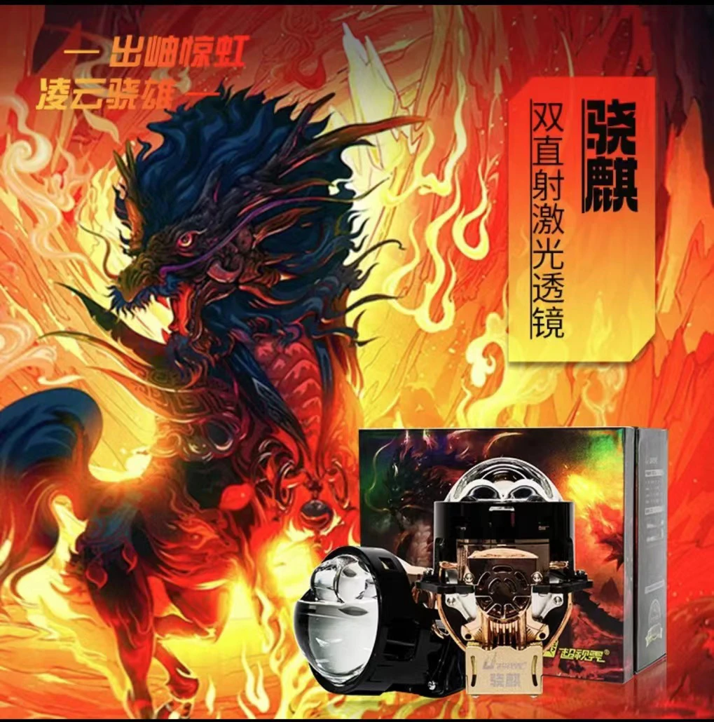 超世界骁麒双直射激光LED双光透镜 汽车大灯