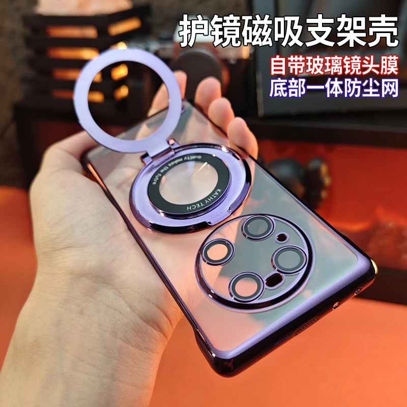 【放大镜漏标】适用华为mate60/50/40pro电镀磁吸支架手机壳网红男