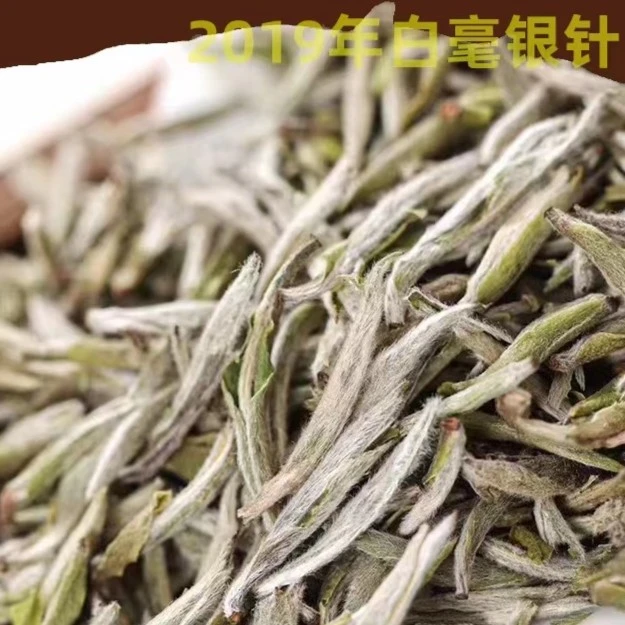 福鼎白茶白毫银针头采嫩芽散装清甜毫香奶香