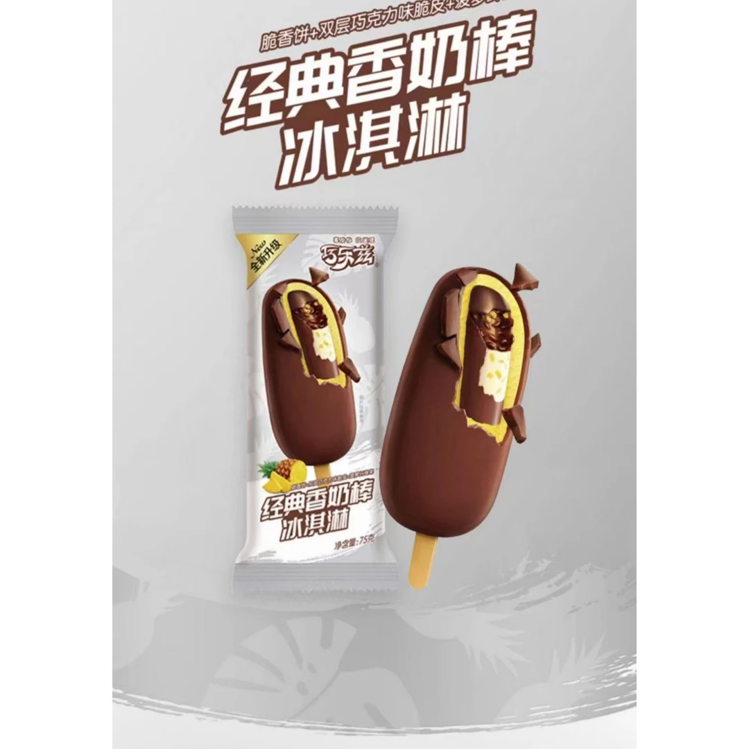 巧乐兹 经典香奶棒1支