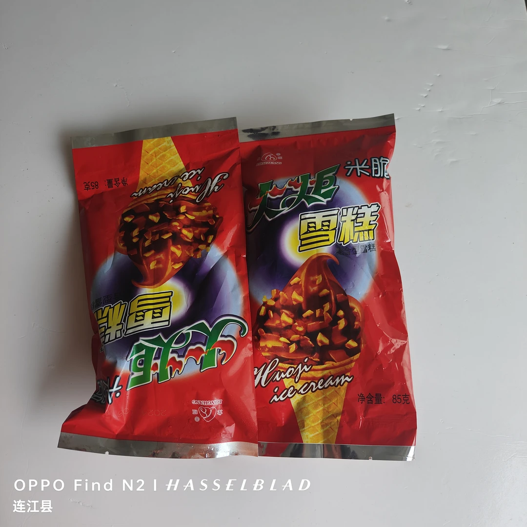 龙旺火炬冰淇淋2支雪糕同城送