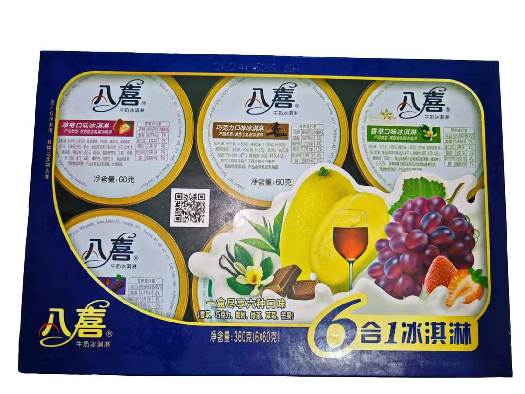 八喜 六合一冰淇淋 1盒雪糕同城送