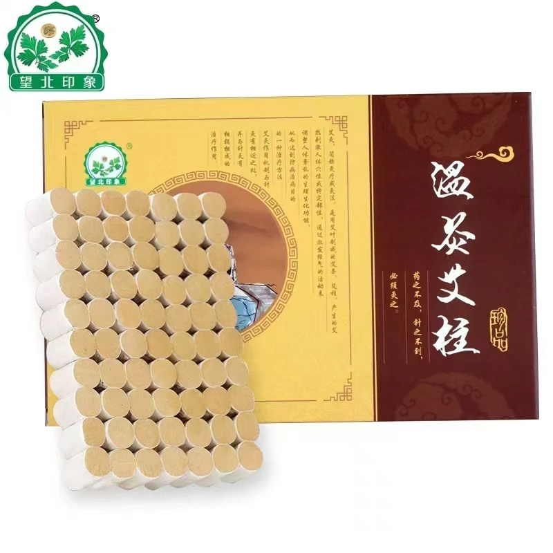 望北印象艾灸专用艾柱54粒1.8三年陈艾灸条艾叶手工养生馆家用