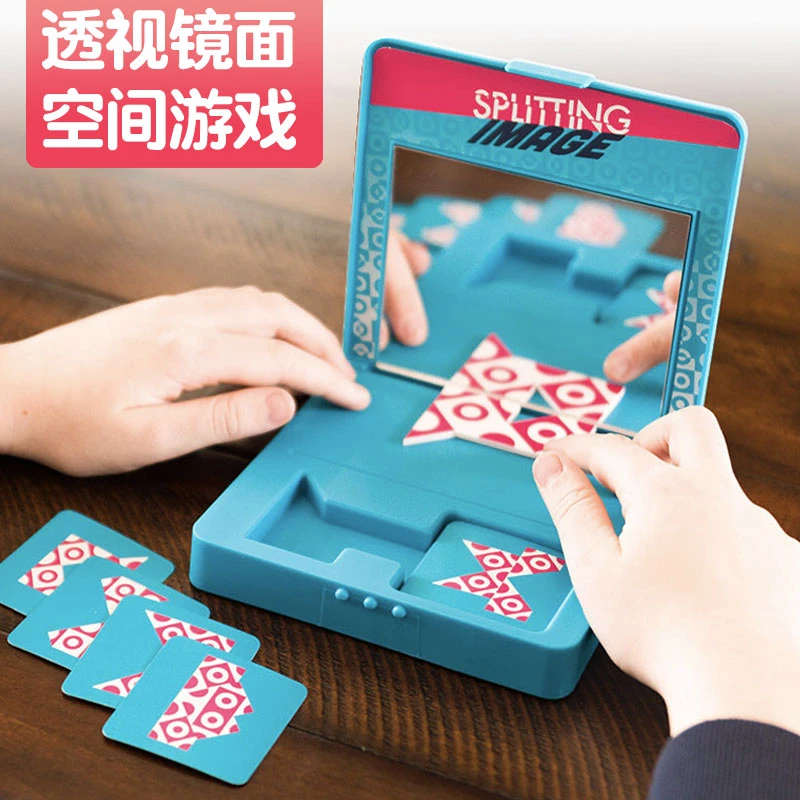 Fat brain 透视镜面美国儿童益智玩具逻辑思维训练专注力5+