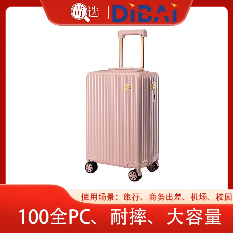帝柏-简约小清新时尚拉链箱学生旅行登机行李箱密码登机箱8867LBT