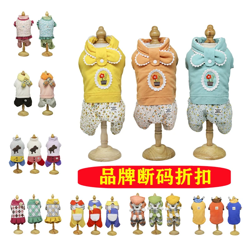 宠物直享专服衣播