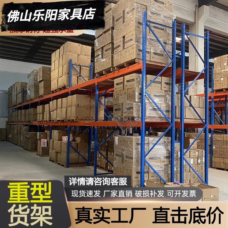 gd重型货架横梁式超重托盘式多层仓储仓库货架大型工业加厚特厚承