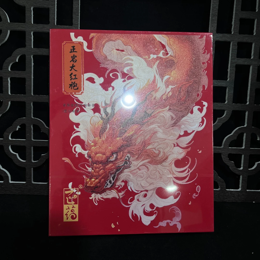 交个朋友丨正岩大红袍