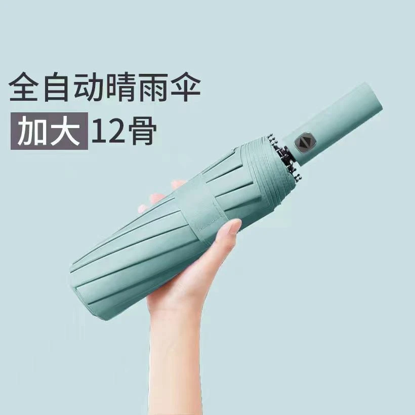 【12骨双龙骨】一键自动开收黑胶晴雨学生两用防晒遮阳伞防紫外线