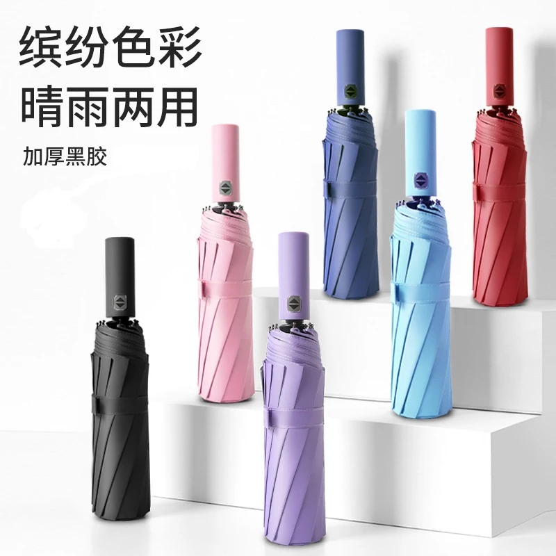 12骨双股晴雨两用一键自开收自动伞黑胶防紫外线抗风伞三折伞