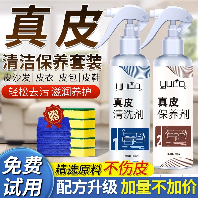 真皮沙发清洗剂强力去污皮革皮具护理剂保养神器不伤皮去发霉家用