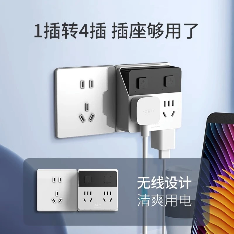 正泰插座插头转换器86型一转多多功能无线插线板插排插座