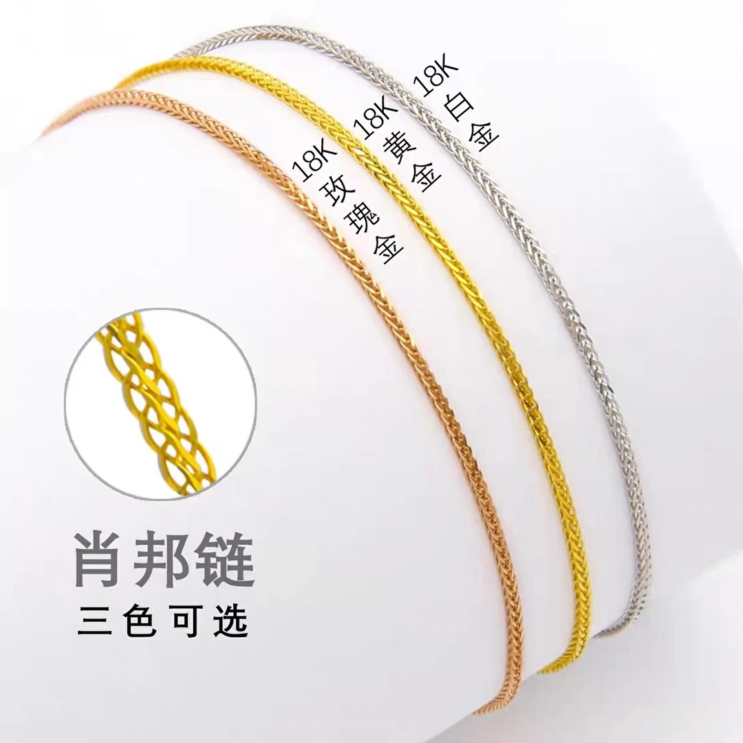 18K玫瑰金 50cm可调节抽拉肖邦链 爱心尾坠款水贝黄金