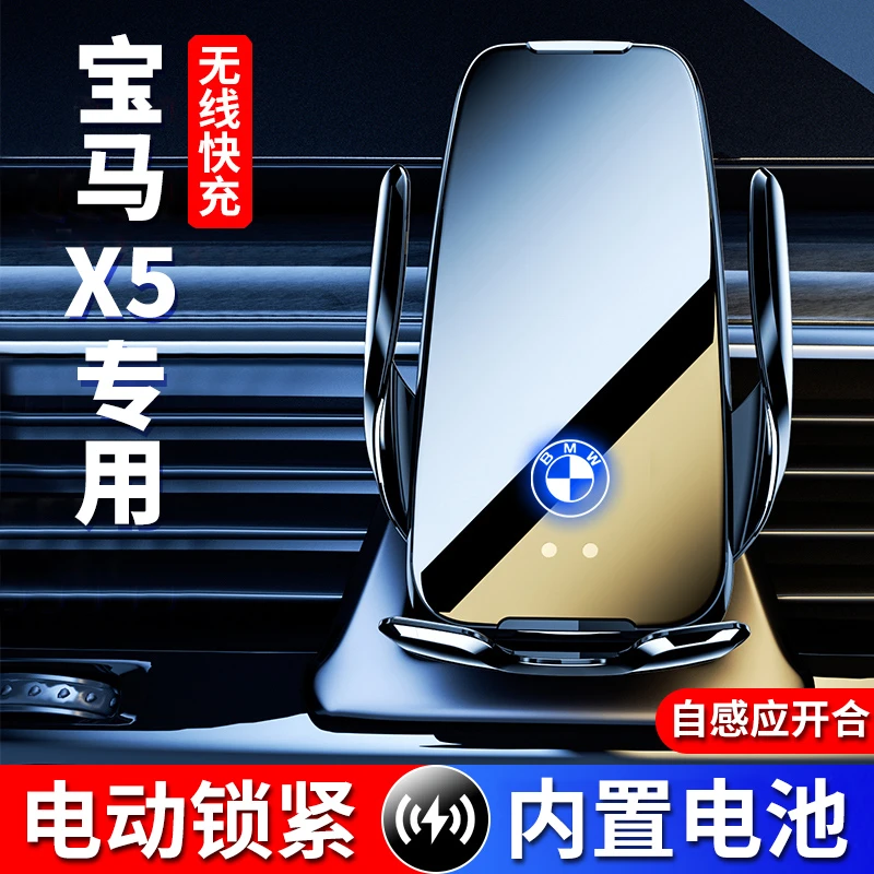 宝马x5手机车载支架2023款X5L车用金属仪表台无线充电专用手机架