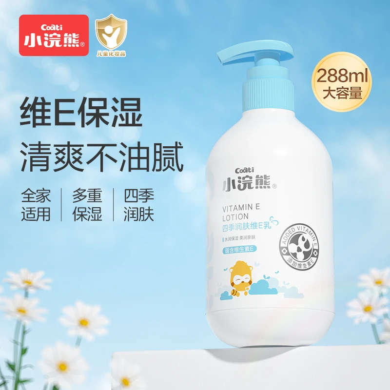 【四季润肤】儿童身体乳面霜保湿婴幼儿宝宝贝护肤小孩大人通用补水