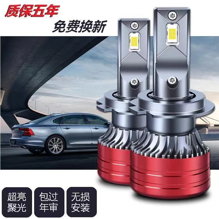 LED汽车大灯h1灯泡h7超亮h4远近一体9005改装9012车灯h11强光激光