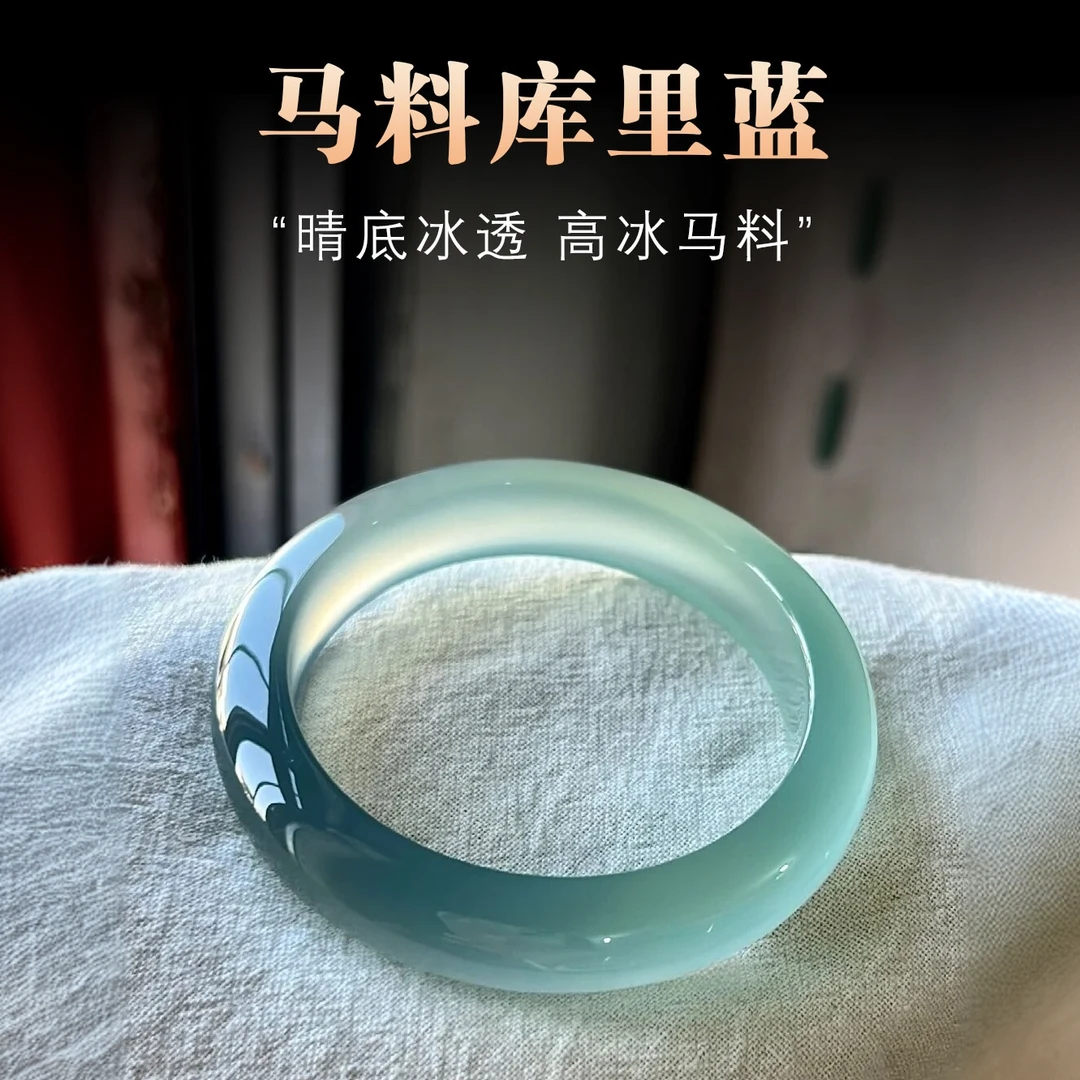 正品爆款高货马料库里蓝冰透玉髓手镯玉镯子正品保真多样性发一