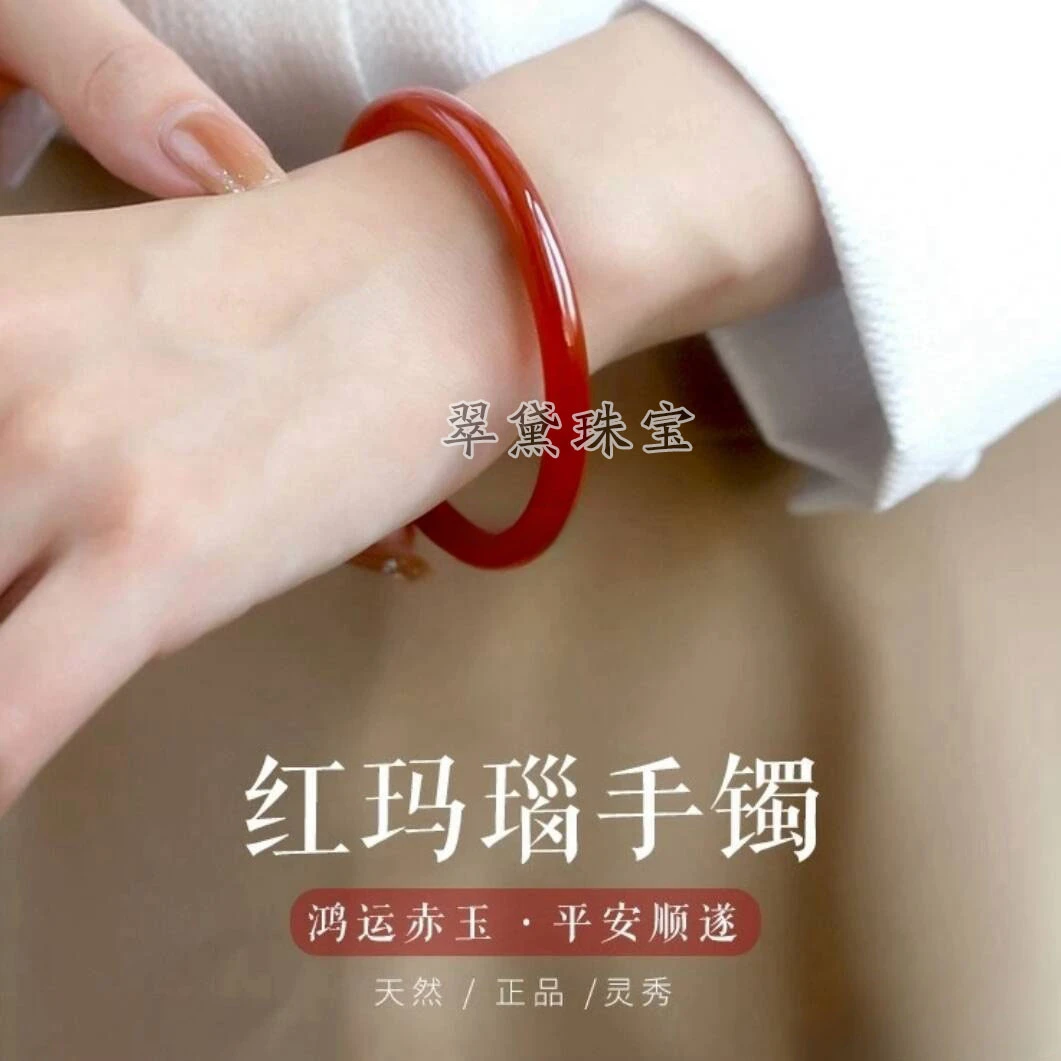 天然红玛瑙细圆条手镯美人镯本命年红玉髓叮当镯多样性发一
