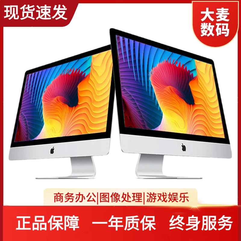 95新 Apple/苹果 MK482/27寸5K屏幕iMac苹果一体机i7/16G+1T电脑