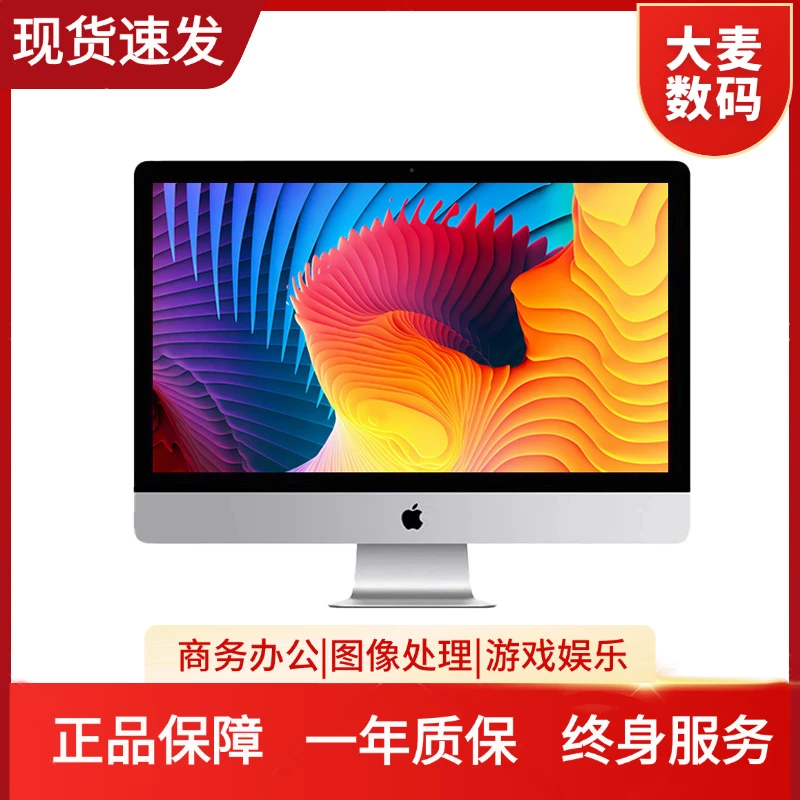 95新 Apple/苹果 21.5寸屏iMac苹果一体机i5/8G+1T固态前台收银