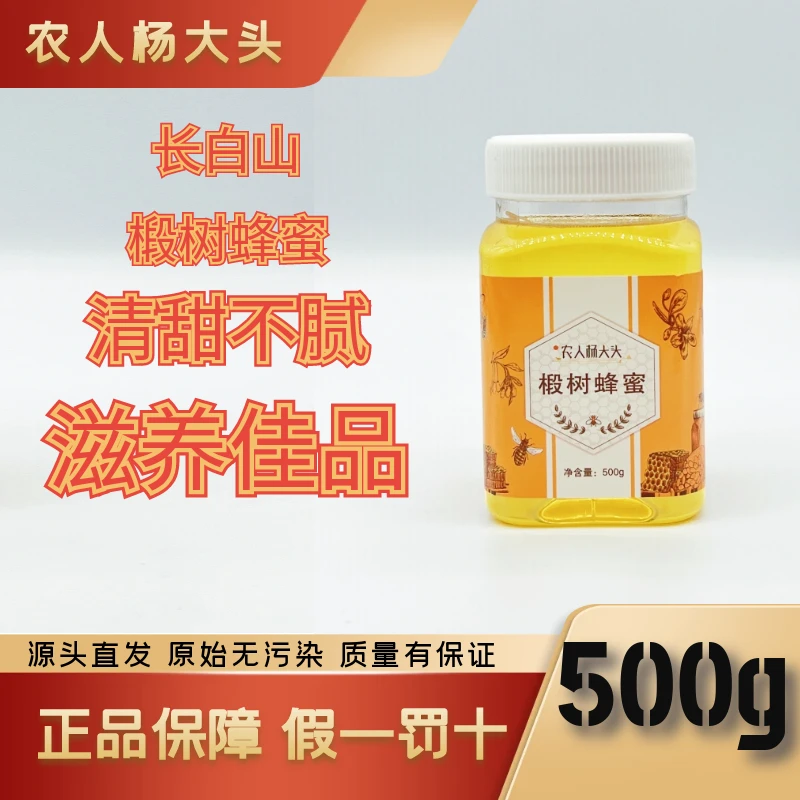 【杨大头】2024年新鲜椴树蜂蜜500g/瓶