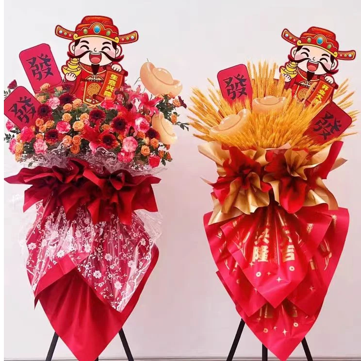 财神爷元宝开业大吉花篮卡片花艺包装纸kt结婚包花材料全套包装纸