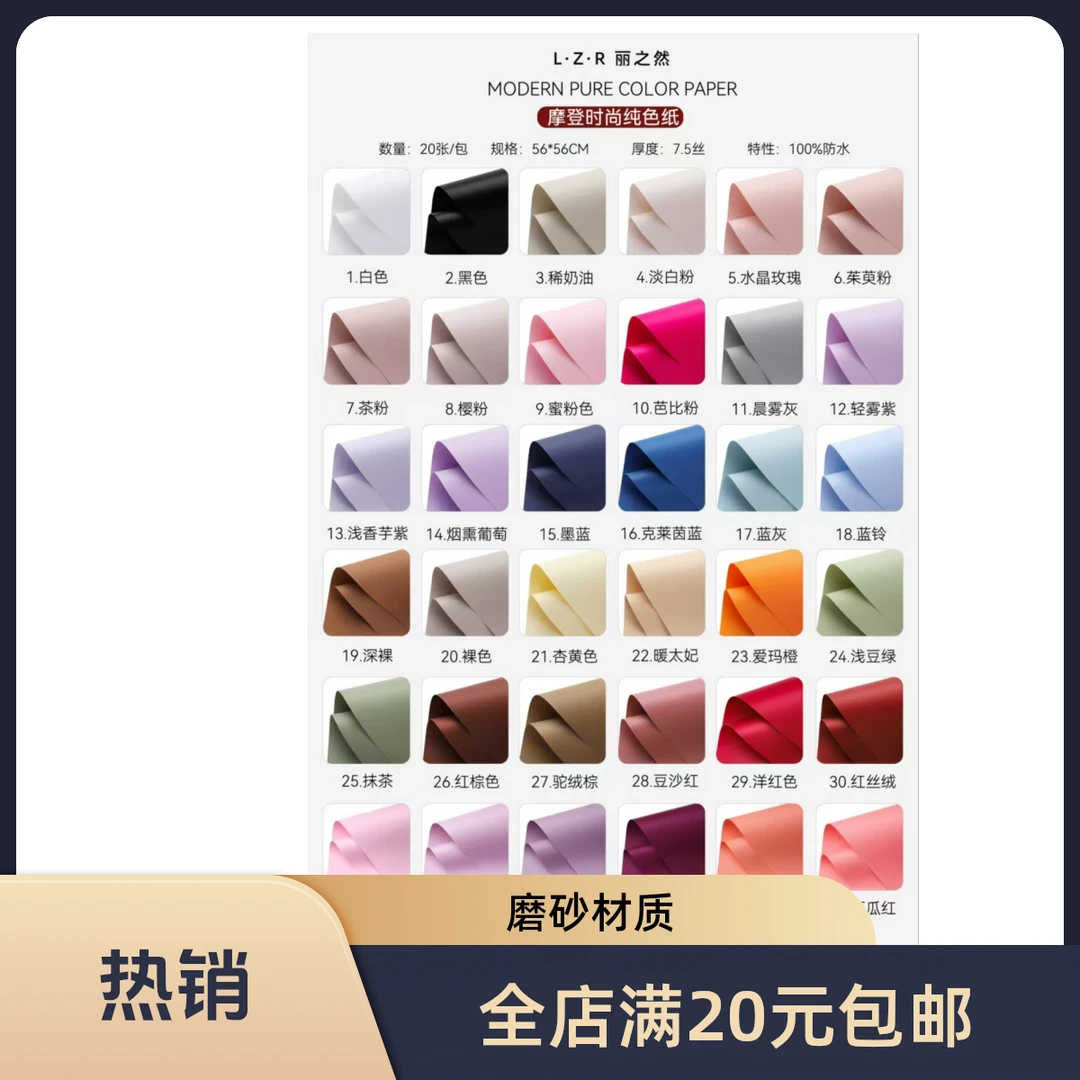 丽之然花束时尚纯色纸防水加厚鲜花包装纸礼品包花材料全套包装纸