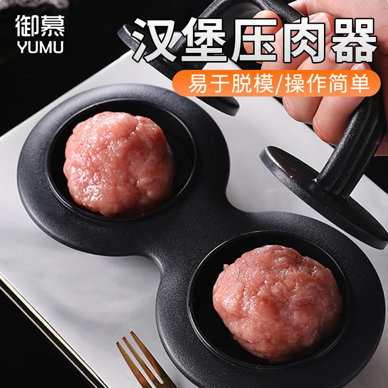 【睿通】御慕汉堡压肉器圆形压饼器手动压肉饼汉堡小工具+易于脱模