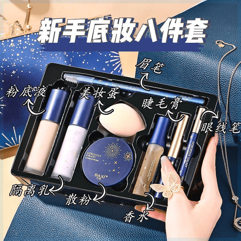 法国兰莞化妆品套装全套彩妆小样粉底液组合旅行新手便携女礼盒装
