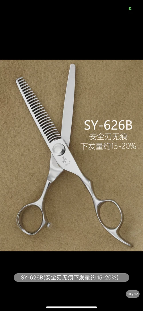 承剪SY-626女士家用无痕牙剪/女士打薄牙剪/去量15%左右剪刀理发