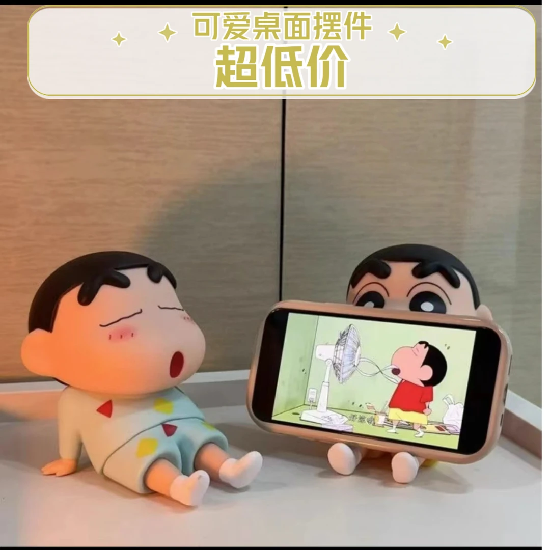 手机支架蜡笔小新潮玩礼物懒人手机底座手办模型可爱桌面塑料摆件