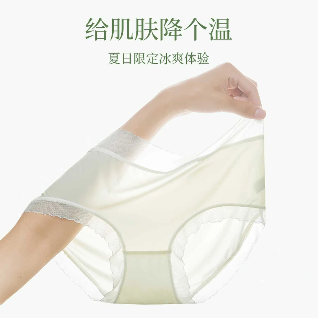 夏季爆款女士中腰性感三角内裤冰丝薄款速干夏日透气少女舒适