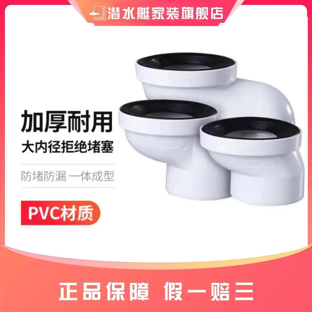 潜水艇马桶防臭移位器平移不挖地免挖坑可调坑距防堵加厚安全5/10