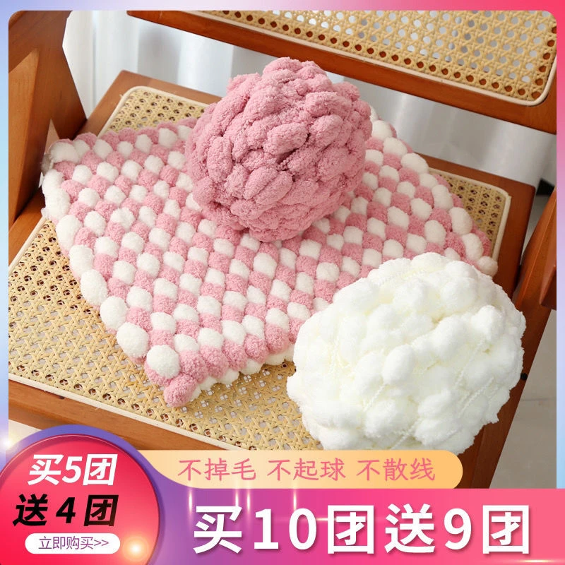 球球毛线批发大球球织垫子毯子围巾线汽车凳子坐垫波波团一件批发