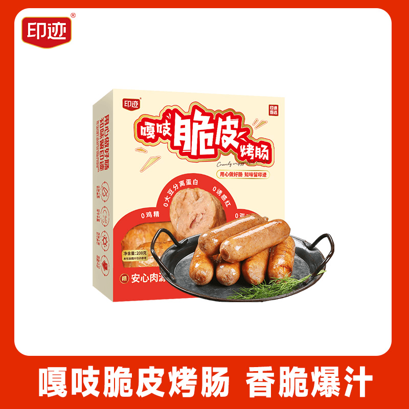 印迹嘎吱脆皮烤肠200g/袋FD