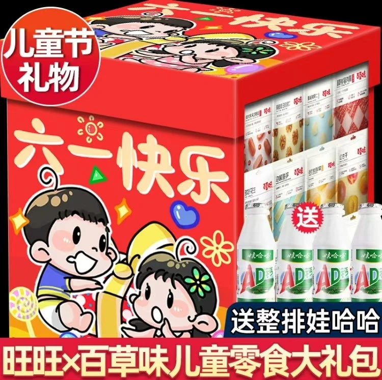 六一女神大品牌零食大礼包网红休闲小吃送女友礼盒装礼物香辣油炸