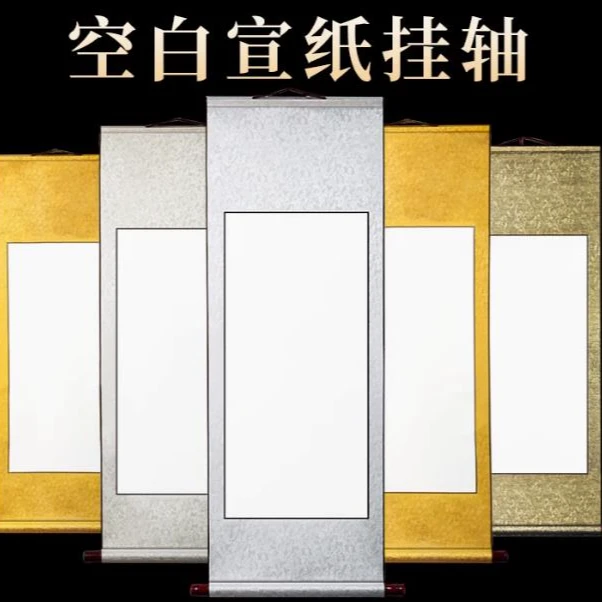 空白挂轴宣纸挂轴生宣半生熟挂轴写字参展创作书法