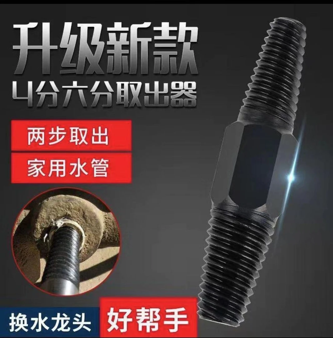 断丝取出器水龙头螺丝断裂水管双头反丝滑丝取断头丝锥反牙取丝器