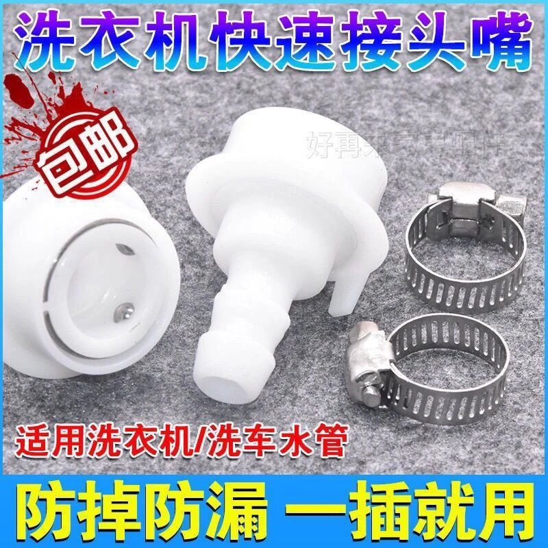 洗车水枪水管快速接头4分奶嘴快接洗衣机水龙头进水管直插快接头