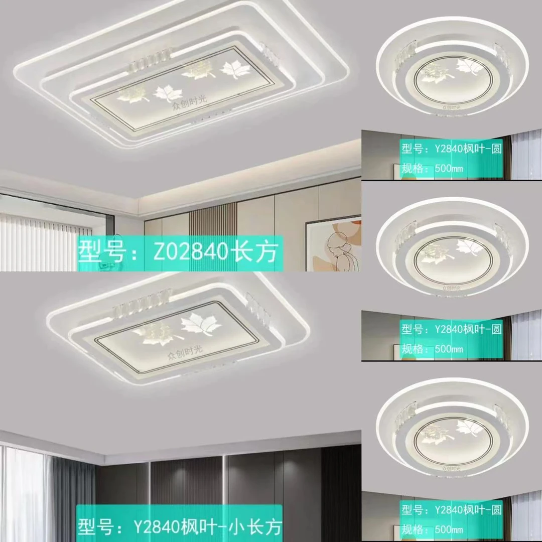 2024年新款智能吸顶灯现代大气简约主卧餐厅灯吸顶灯三色变光灯