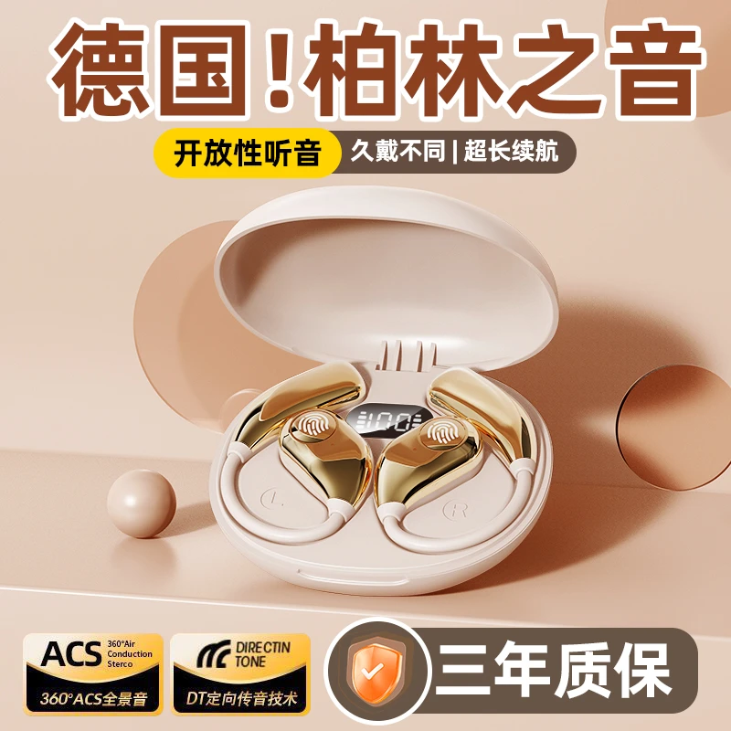 【柏林之音】轻巧不入耳式蓝牙耳机久戴不痛无线耳机户外运动跑步